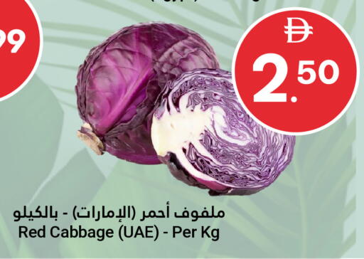 Cabbage available at جراند الإمارات للتسوق in الإمارات العربية المتحدة , الامارات - أبو ظبي