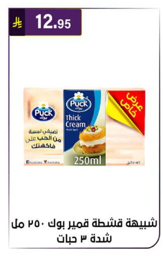 available at الحسين توب أب in مملكة العربية السعودية, السعودية, سعودية - الرياض