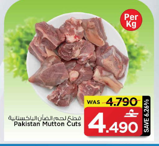 available at مارك & سايف in عُمان - صُحار‎