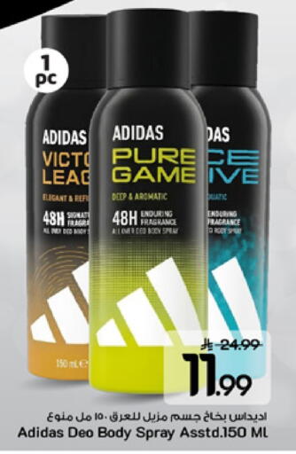 available at مارك & سيف in مملكة العربية السعودية, السعودية, سعودية - الخبر‎