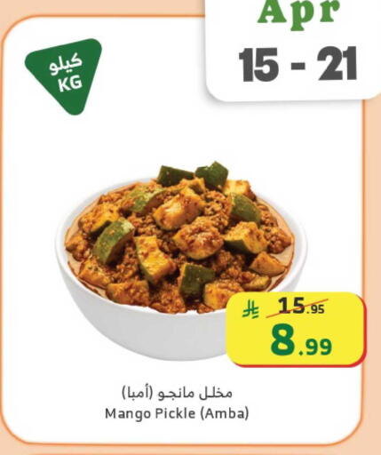 Mango available at Al Raya in KSA, Saudi Arabia, Saudi - Medina