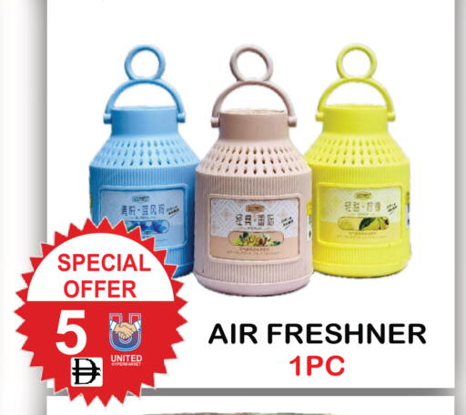 available at يونايتد هيبر ماركت in الإمارات العربية المتحدة , الامارات - دبي