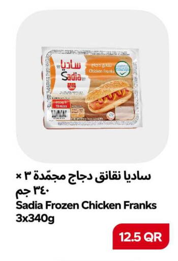 available at سنومارت in قطر - الشمال