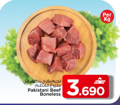 available at مارك & سايف in عُمان - مسقط‎