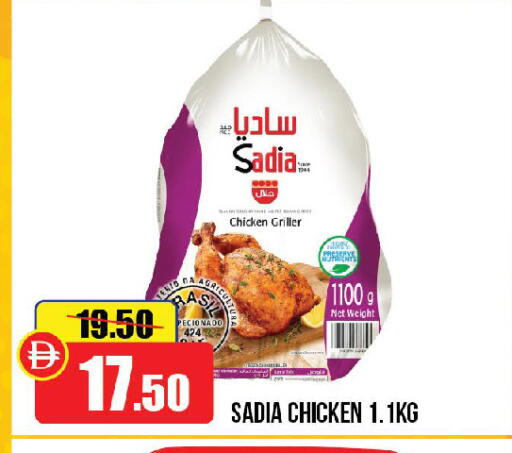 available at الأسواق هايبرماركت in الإمارات العربية المتحدة , الامارات - رَأْس ٱلْخَيْمَة