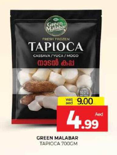 Cassava available at المدينة in الإمارات العربية المتحدة , الامارات - الشارقة / عجمان