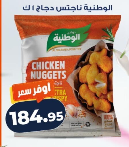 available at كازيون in Egypt - القاهرة