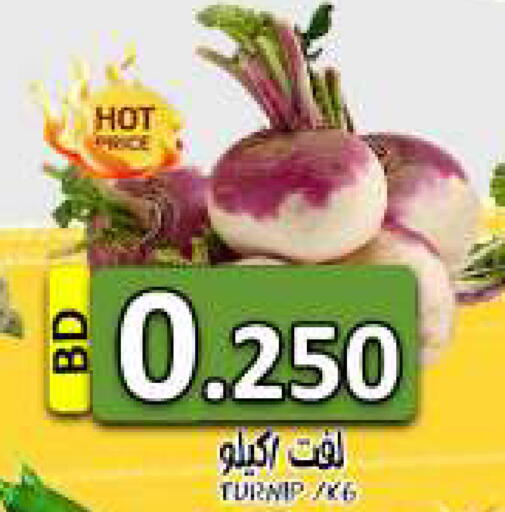 Turnip available at مجموعة حسن محمود in البحرين