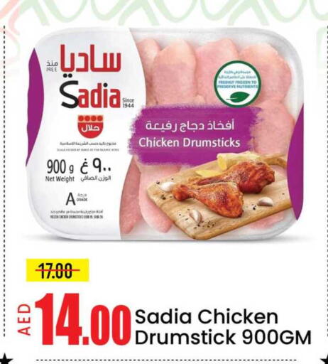 Mango available at مانجو هايبرماركت in الإمارات العربية المتحدة , الامارات - دبي