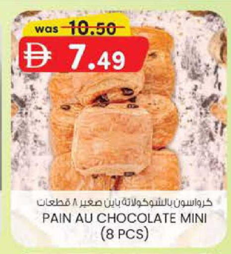 available at ك. الم. للتجارة in الإمارات العربية المتحدة , الامارات - الشارقة / عجمان