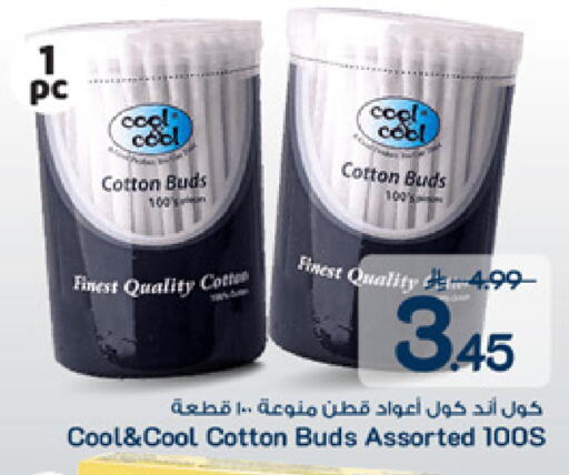 available at مارك & سيف in مملكة العربية السعودية, السعودية, سعودية - الخبر‎