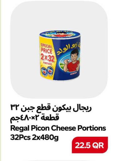 available at سنومارت in قطر - الشمال