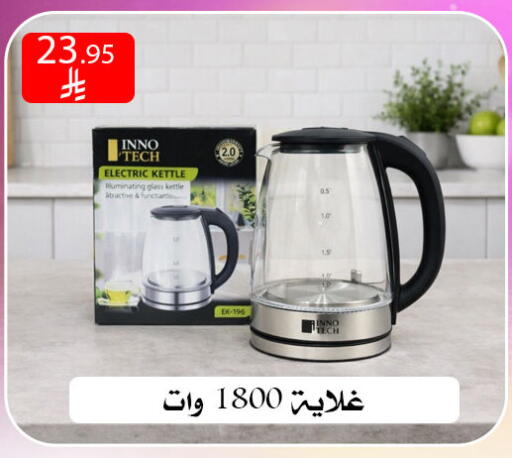 available at ركن العائلة in مملكة العربية السعودية, السعودية, سعودية - الرياض