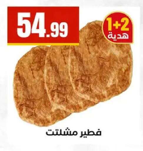 available at مارت فيل in Egypt - القاهرة