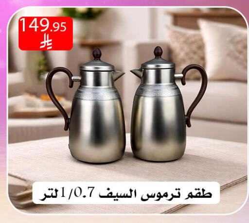 available at ركن العائلة in مملكة العربية السعودية, السعودية, سعودية - الرياض
