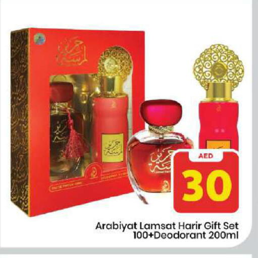 available at مارك & سيف in الإمارات العربية المتحدة , الامارات - دبي