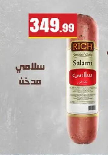 available at مارت فيل in Egypt - القاهرة