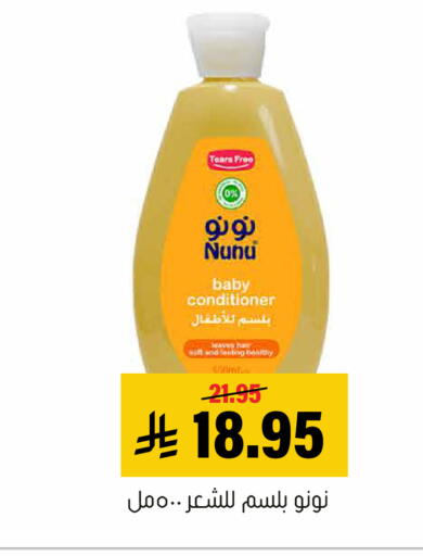 Mint available at العامر للتسوق in مملكة العربية السعودية, السعودية, سعودية - الأحساء‎