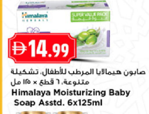 available at نيومارت هايبرماركت in الإمارات العربية المتحدة , الامارات - الشارقة / عجمان