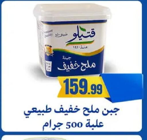 available at El Mahlawy Stores in Egypt - Cairo