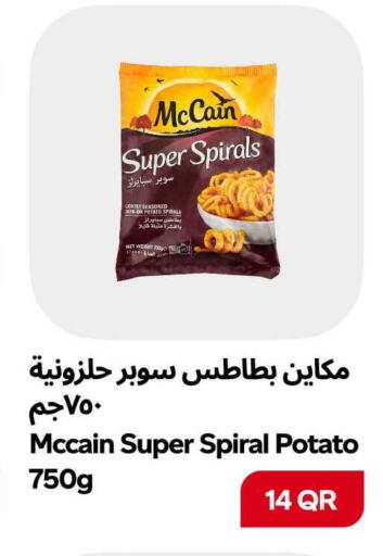 Potato available at سنومارت in قطر - الشمال