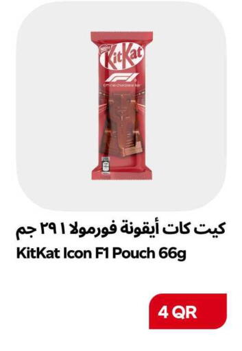 available at سنومارت in قطر - الشمال