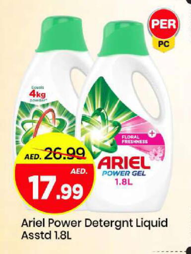 available at Mark & Save in UAE - Sharjah / Ajman