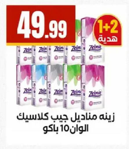 available at مارت فيل in Egypt - القاهرة