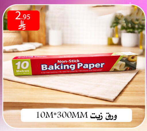 available at ركن العائلة in مملكة العربية السعودية, السعودية, سعودية - الرياض