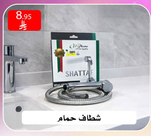 available at ركن العائلة in مملكة العربية السعودية, السعودية, سعودية - الرياض