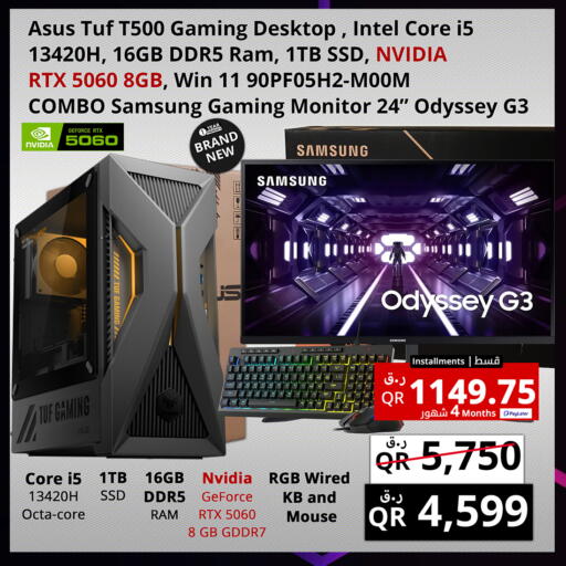 available at Prestige Computers in Qatar - Al Daayen