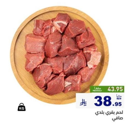 available at Aswaq Ramez in KSA, Saudi Arabia, Saudi - Hafar Al Batin