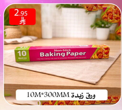 available at ركن العائلة in مملكة العربية السعودية, السعودية, سعودية - الرياض