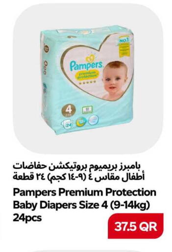 available at سنومارت in قطر - الشمال