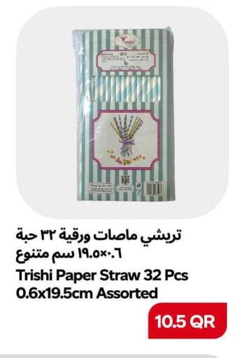 available at سنومارت in قطر - الدوحة