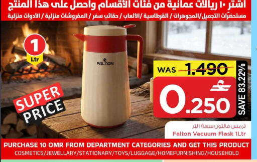 available at مارك & سايف in عُمان - مسقط‎