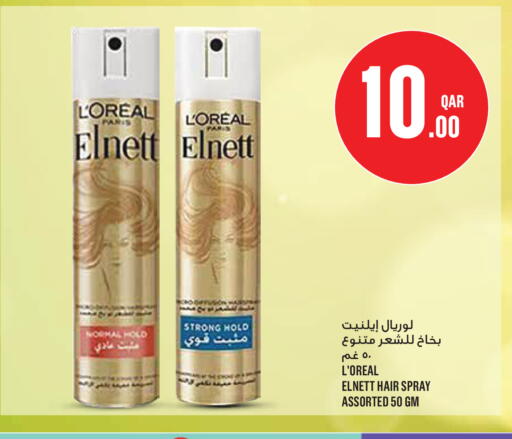 available at Monoprix in Qatar - Al Wakra