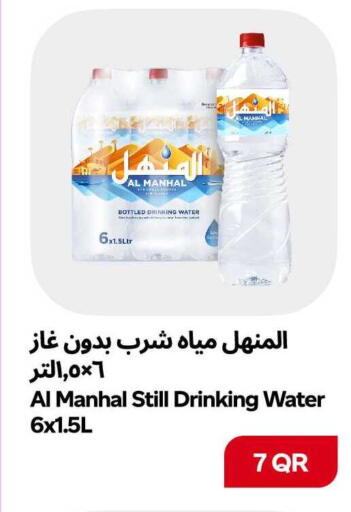 available at سنومارت in قطر - الشمال