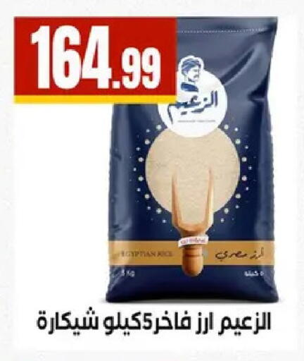 available at El Mahlawy Stores in Egypt - Cairo