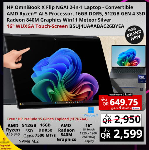 available at Prestige Computers in Qatar - Al Khor