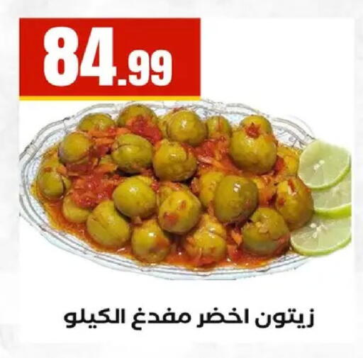 available at مارت فيل in Egypt - القاهرة