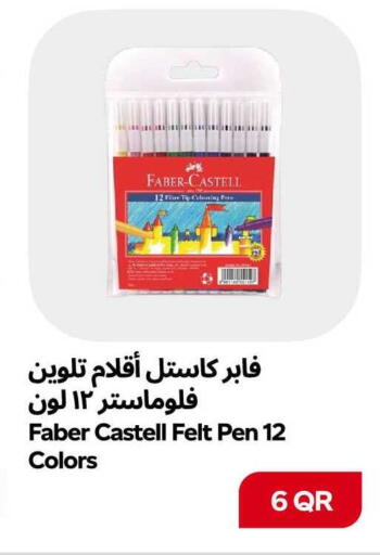 available at سنومارت in قطر - الشمال