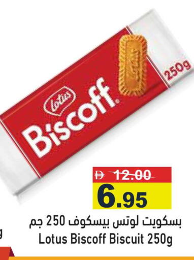 available at أسواق رامز in الإمارات العربية المتحدة , الامارات - رَأْس ٱلْخَيْمَة