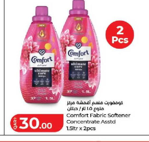 available at لولو هايبرماركت in قطر - الوكرة