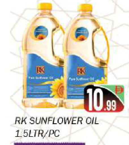 available at سوق المبارك هايبرماركت in الإمارات العربية المتحدة , الامارات - الشارقة / عجمان