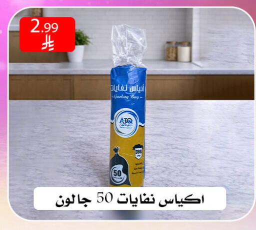 available at ركن العائلة in مملكة العربية السعودية, السعودية, سعودية - الرياض