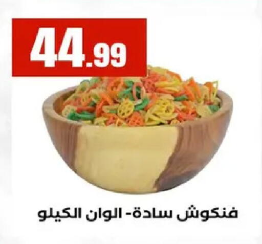 available at MartVille in Egypt - Cairo