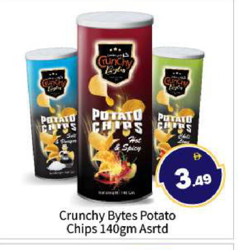 Potato available at BIGmart in UAE - Abu Dhabi