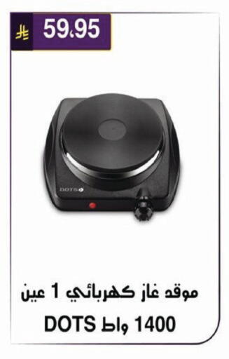 available at الحسين توب أب in مملكة العربية السعودية, السعودية, سعودية - الرياض