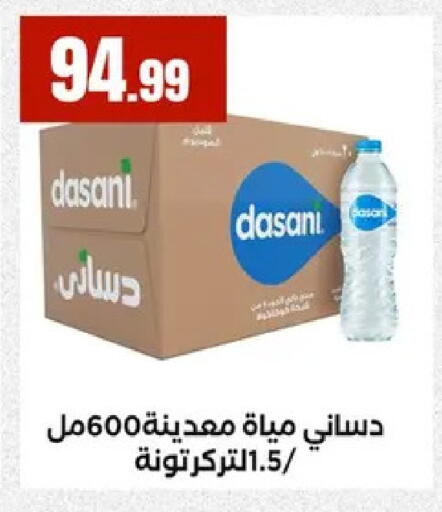 available at المحلاوي ستورز in Egypt - القاهرة